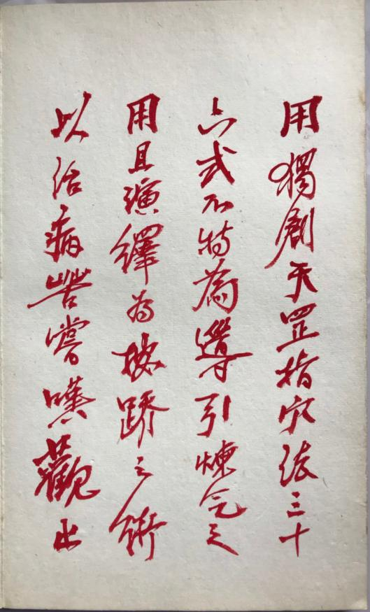 周潜川医师后人提供的相关珍贵历史资料