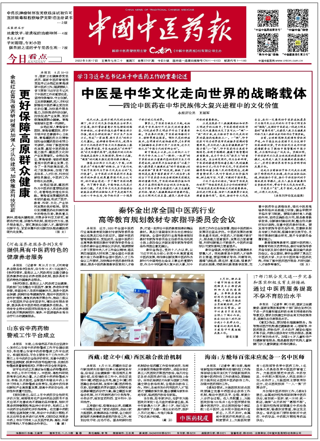 微信图片_20220823194305.png