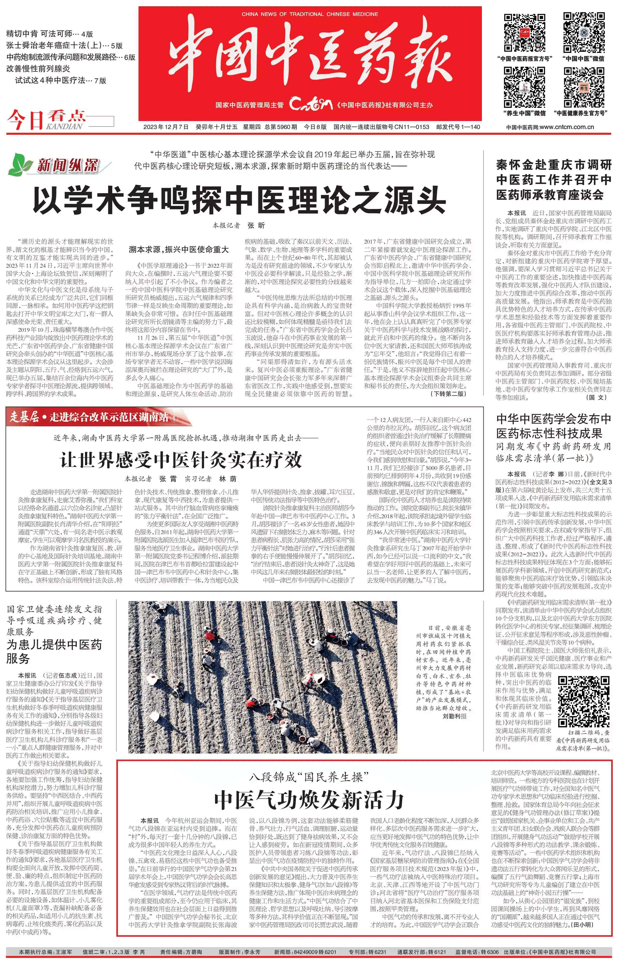 微信图片_20231208171409_new(1).jpg