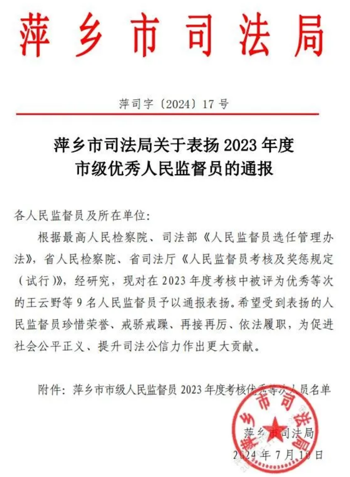 屏幕截图 2024-07-23 094256.png