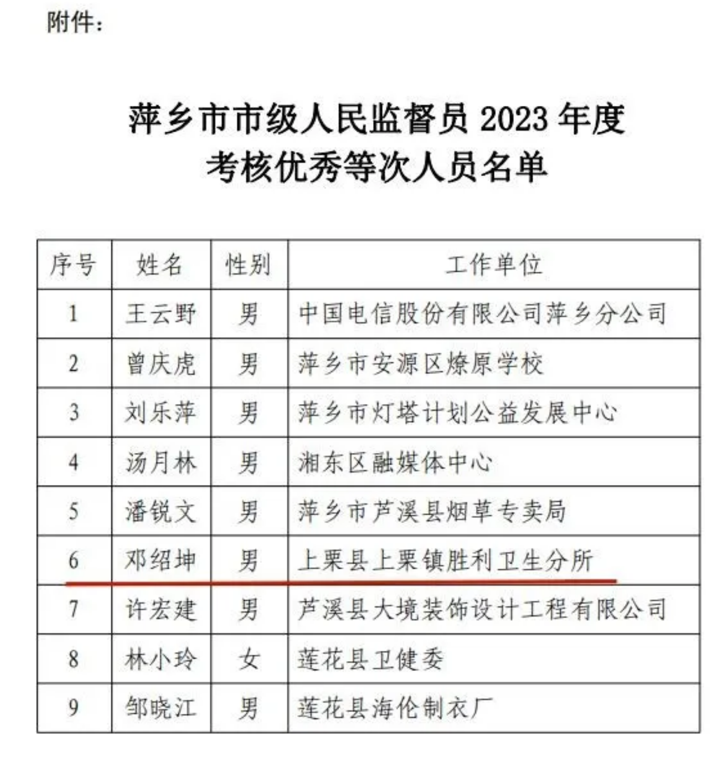 屏幕截图 2024-07-23 094323.png