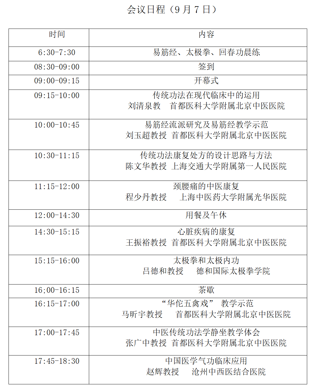 屏幕截图 2024-08-25 170936.png