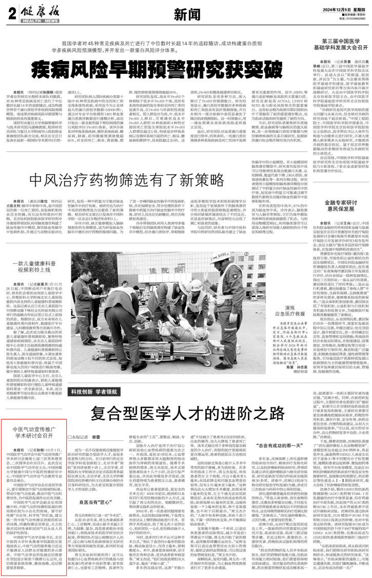 屏幕截图 2024-12-05 213121.png