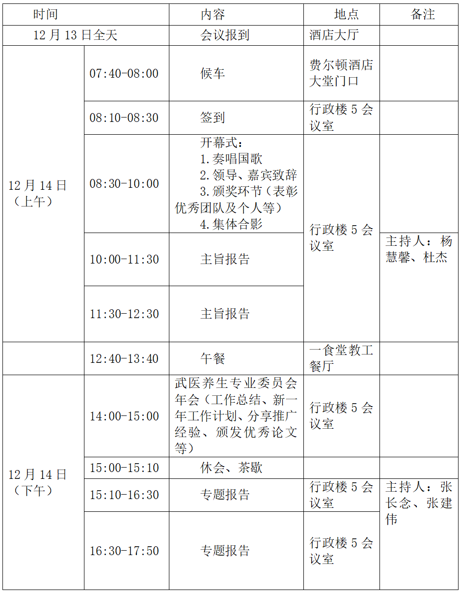 屏幕截图 2024-12-08 210056.png