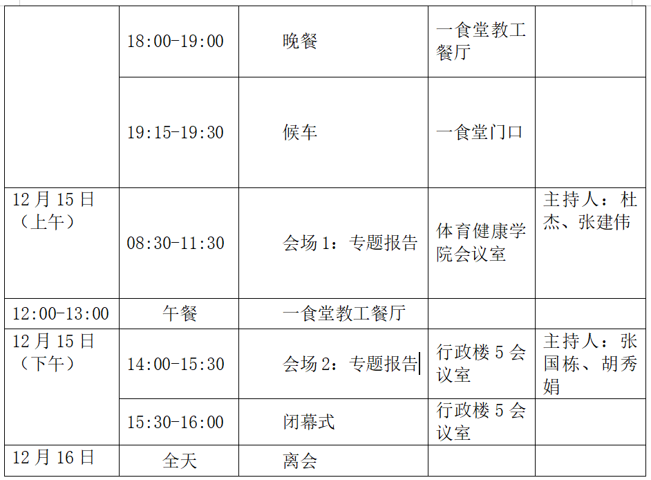 屏幕截图 2024-12-08 210113.png