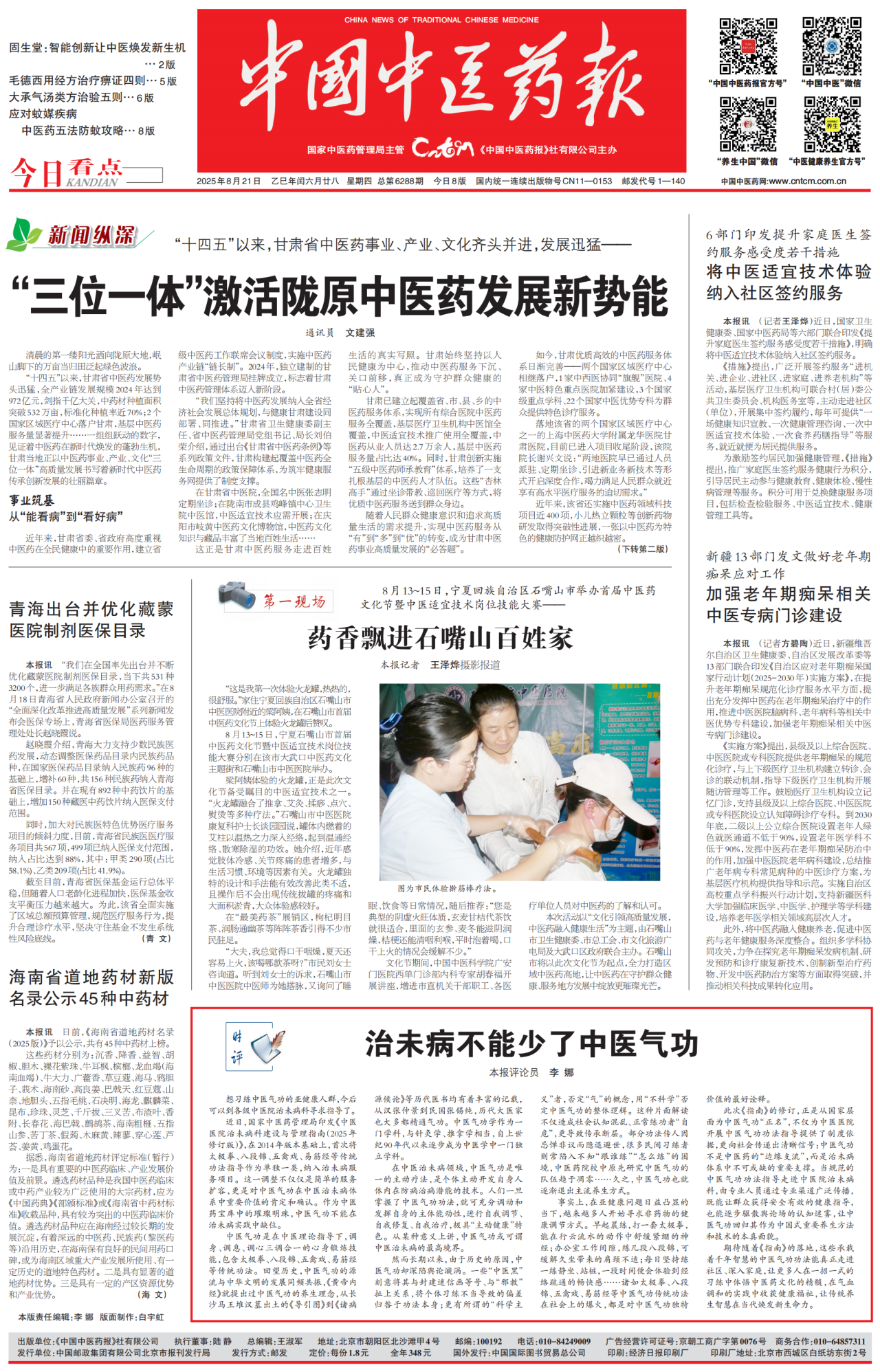 微信图片_2025-08-21_141050_490.png 微信图片_2025-08-21_141050_490.png