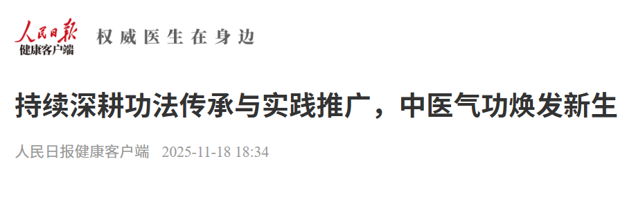人民日报健康.png