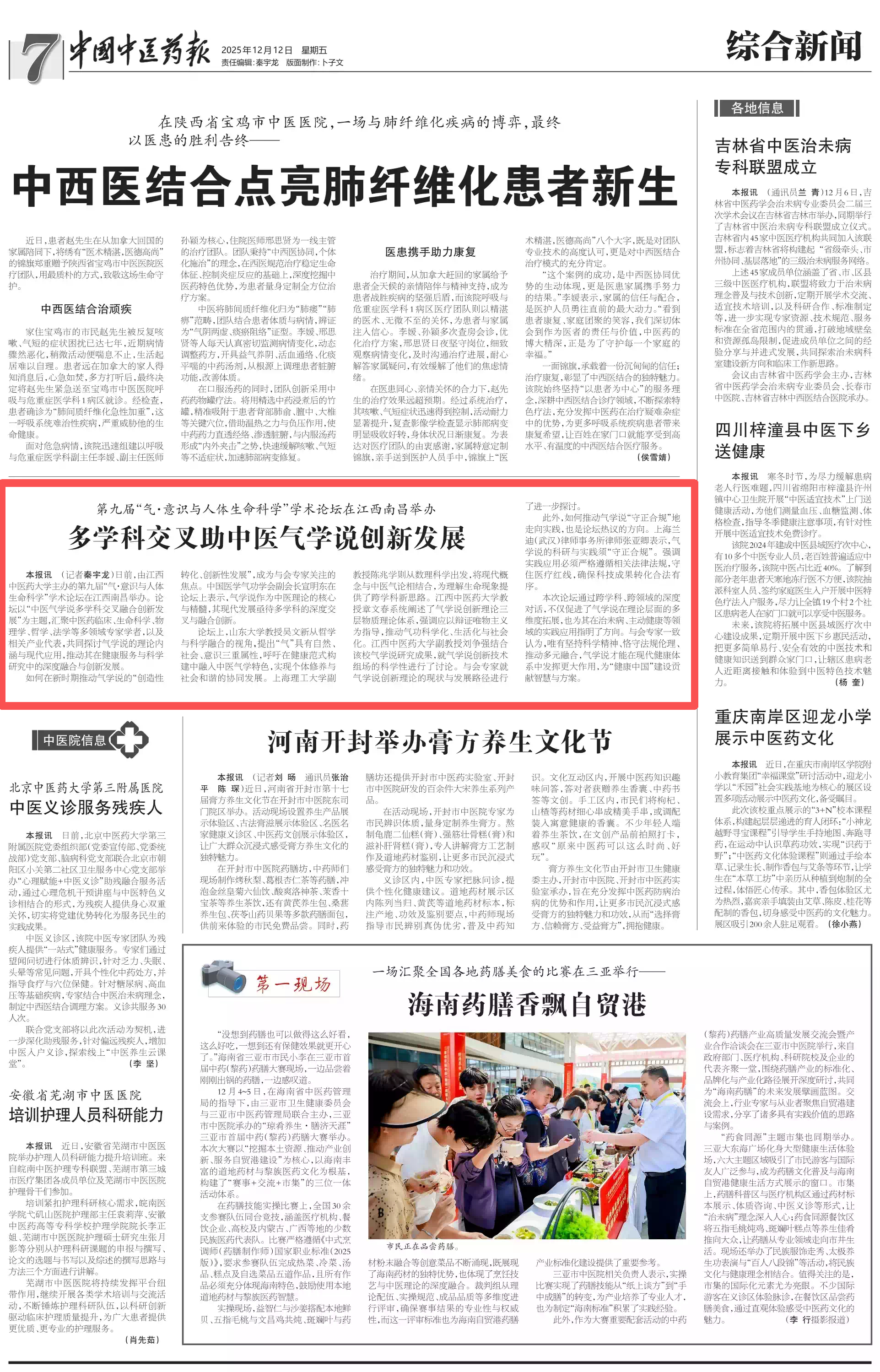 气学说论坛.png 气学说论坛.png