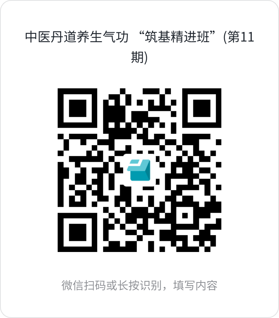 丹道11期.png 丹道11期.png