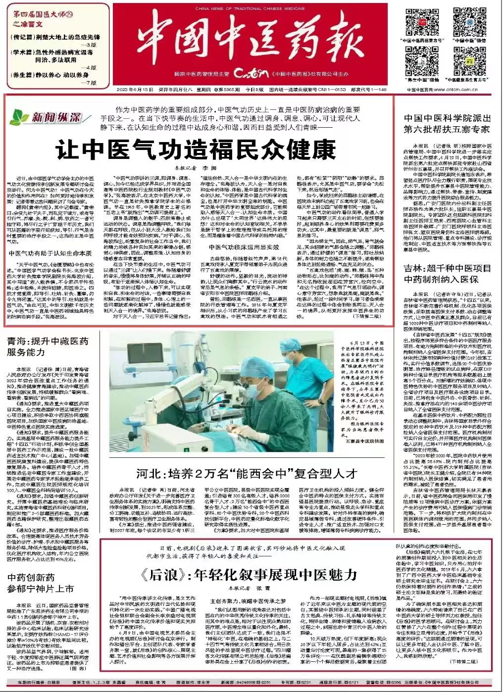 微信图片_20230615231526.jpg
