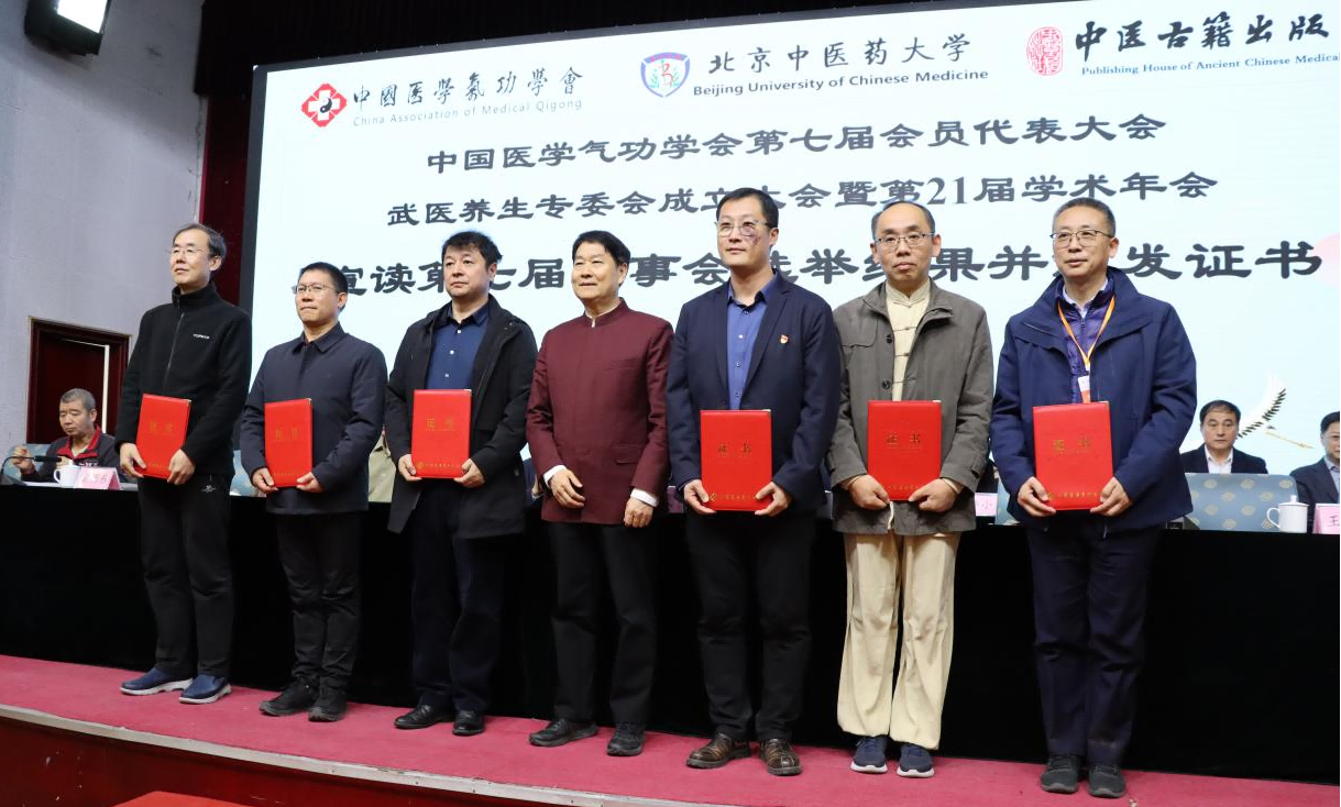 学会副会长领证书.png