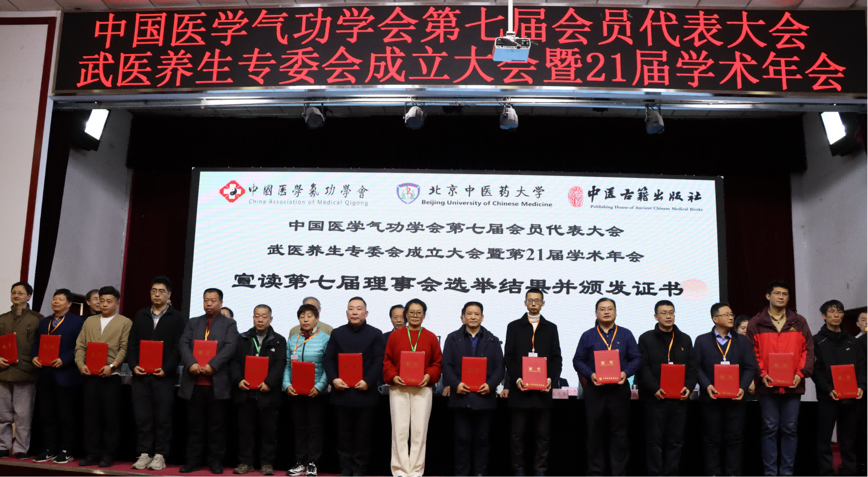 学会常务理事会领证书.png