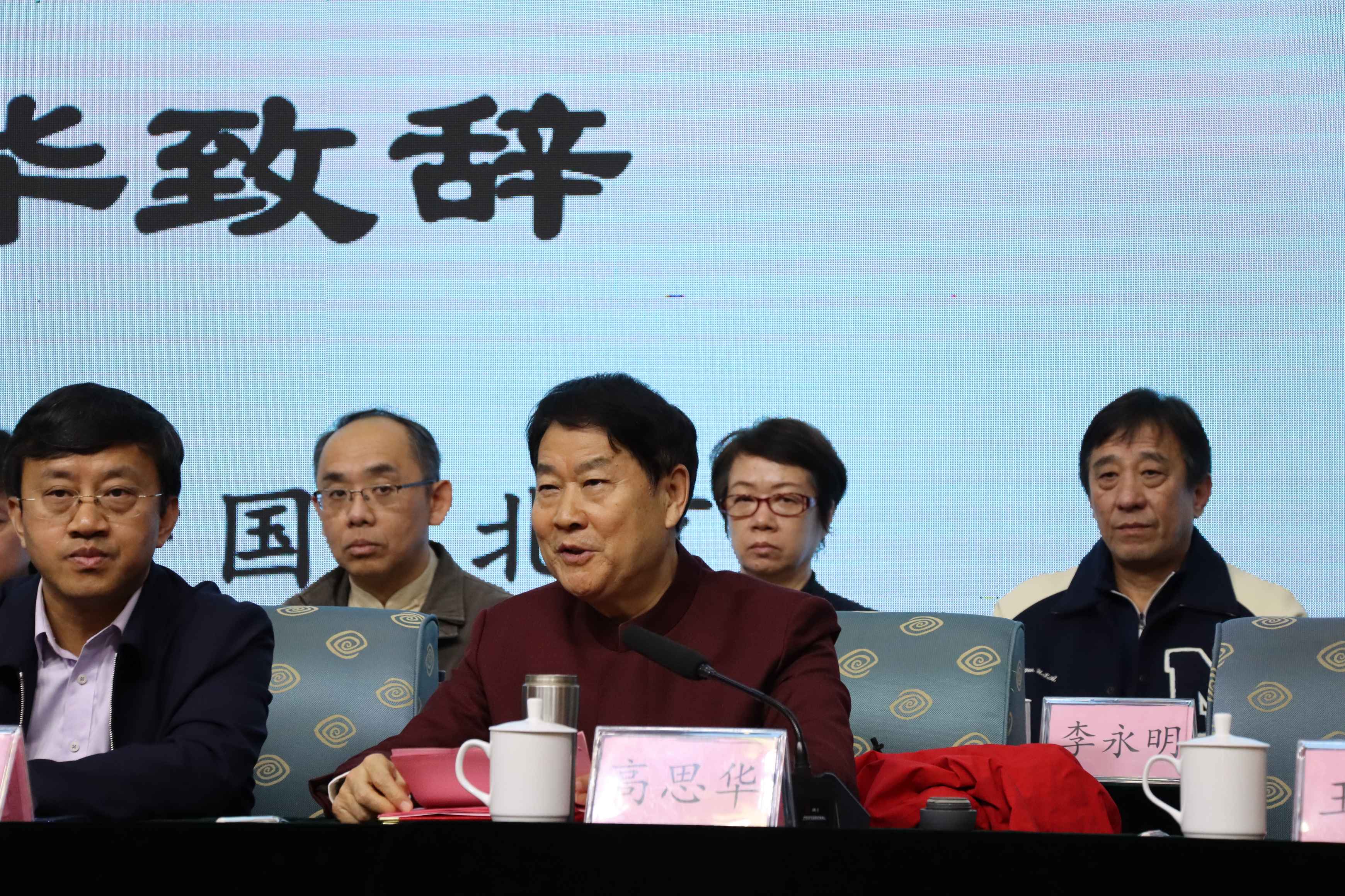 高思华会长.jpg