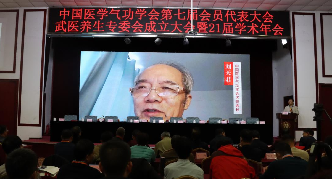 名誉会长刘天君.png