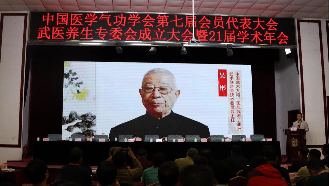 中国武术九段吴彬.png
