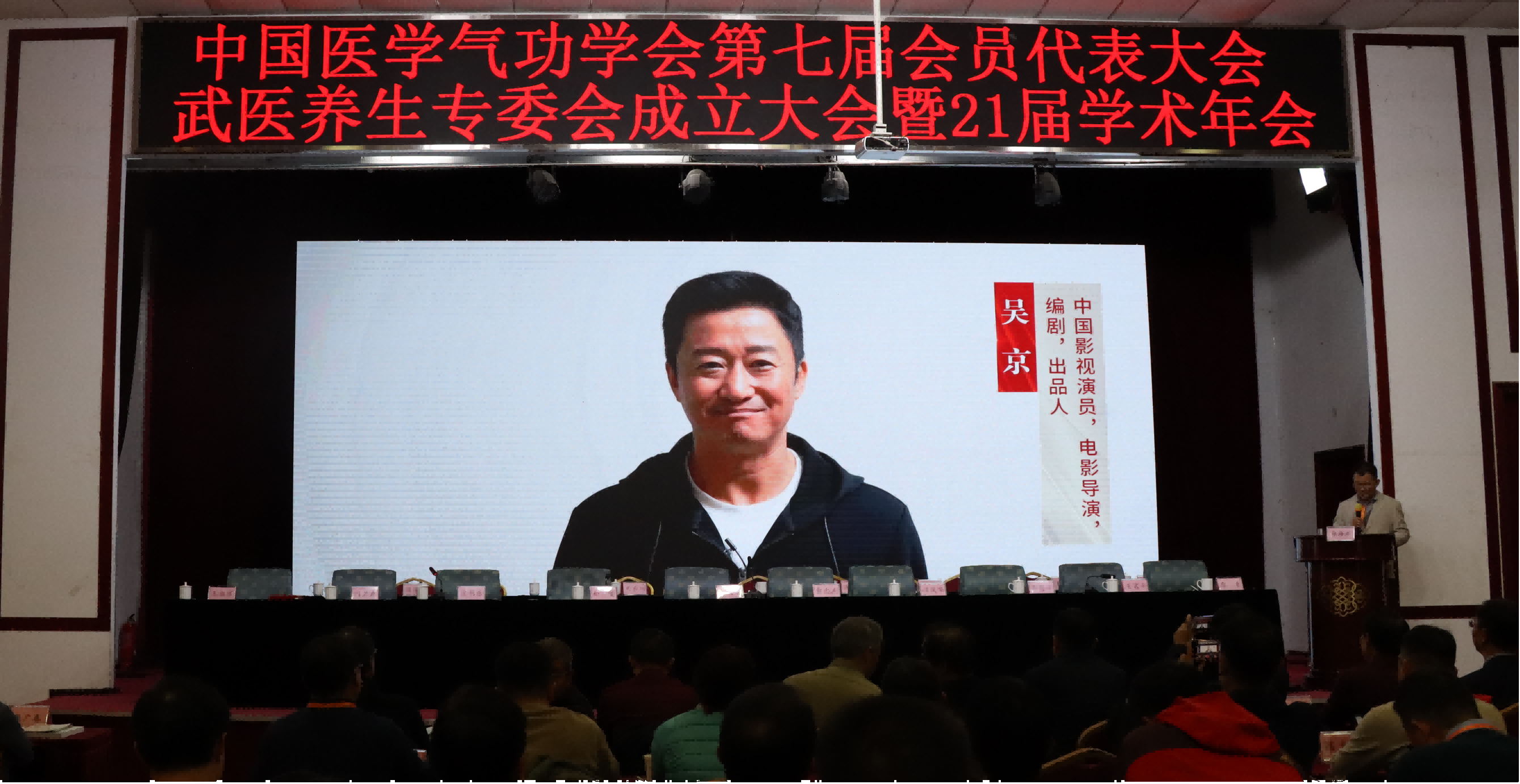 演员吴京.png