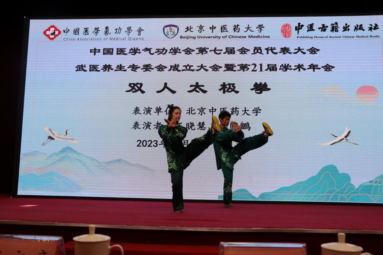 双人太极.png