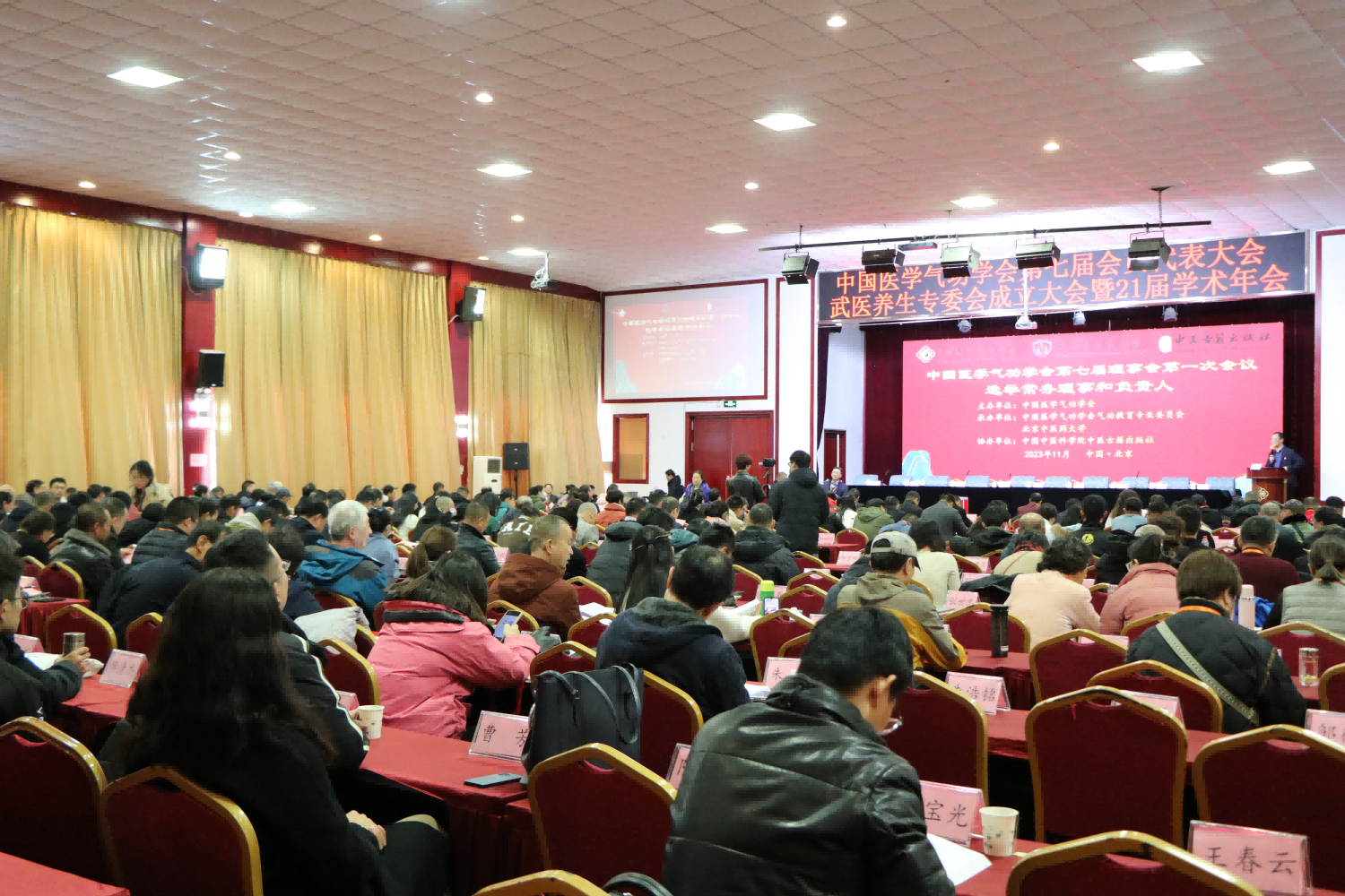 会员代表大会.png
