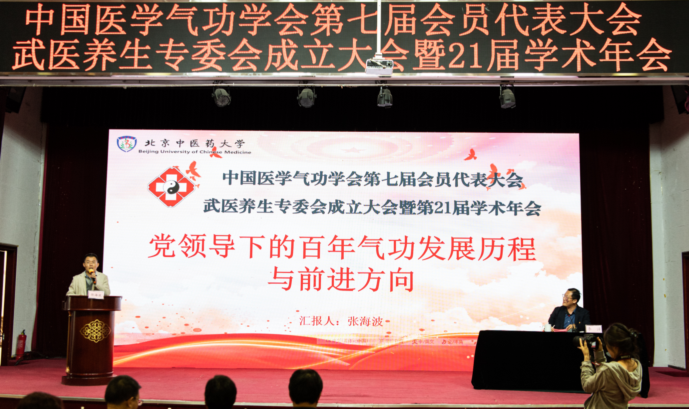 张海波报告.png