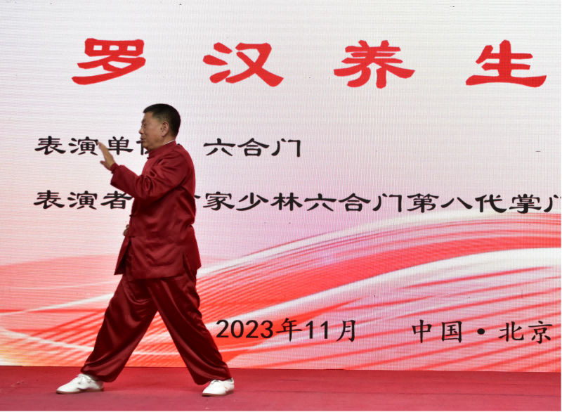罗汉功.png
