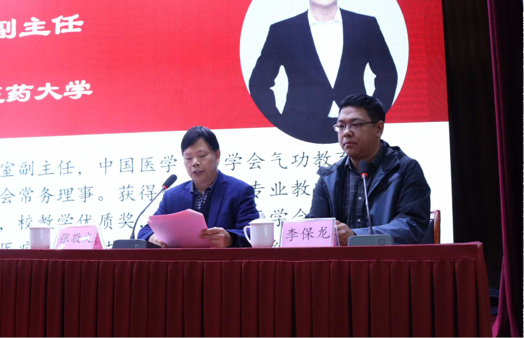 主持人-张静文-李宝龙.png