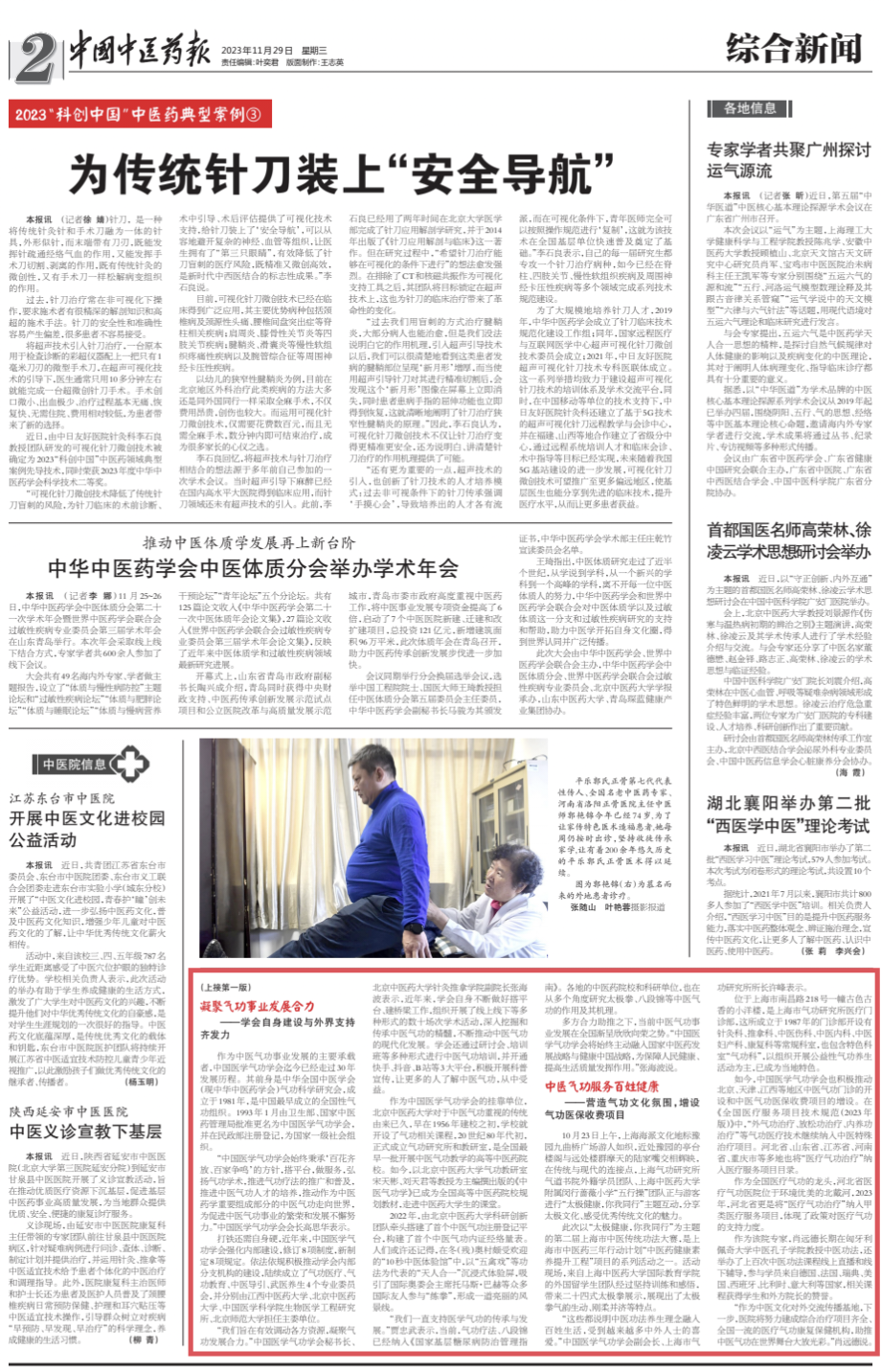 微信图片_20231129184213.png