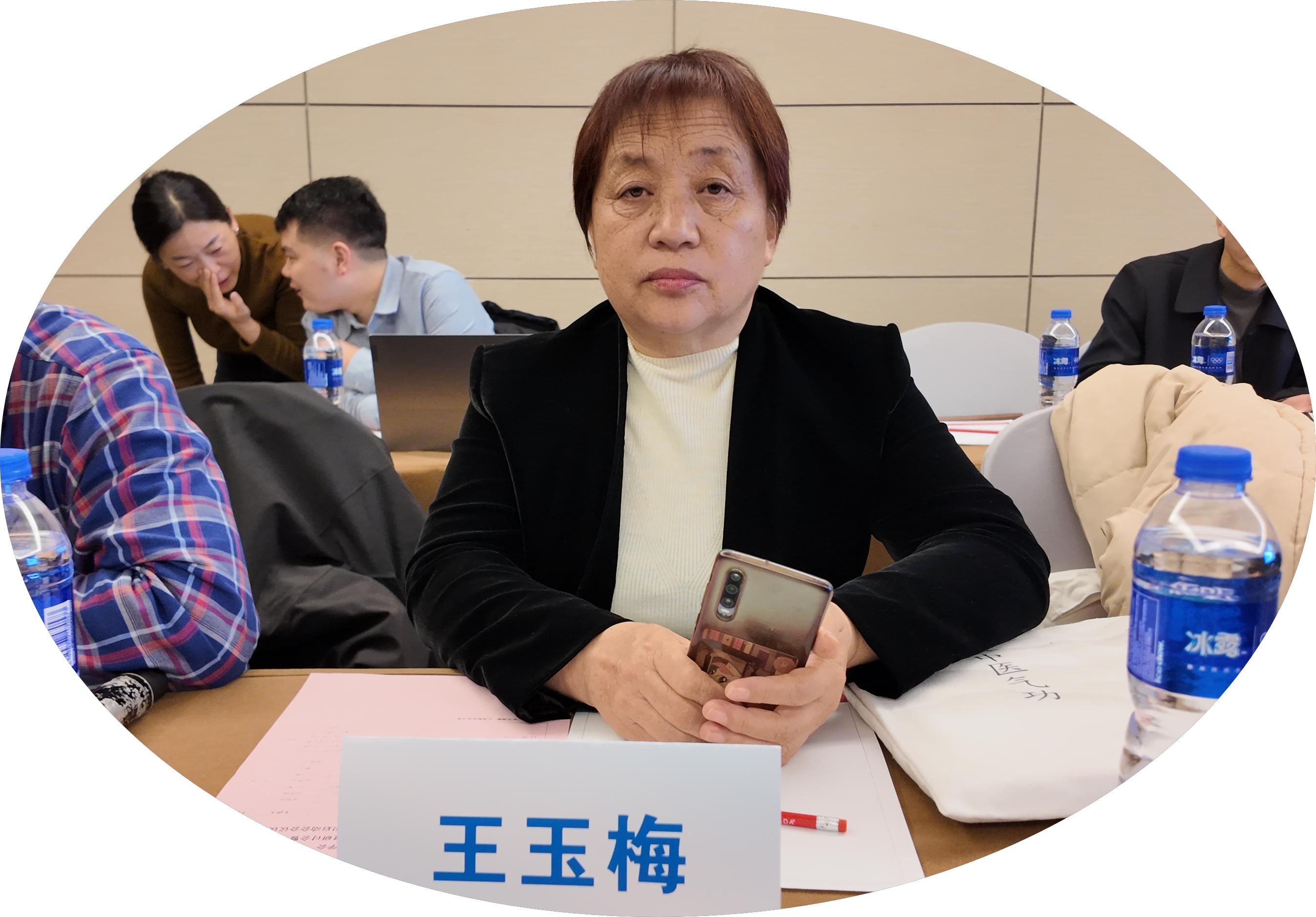 王玉梅.jpg
