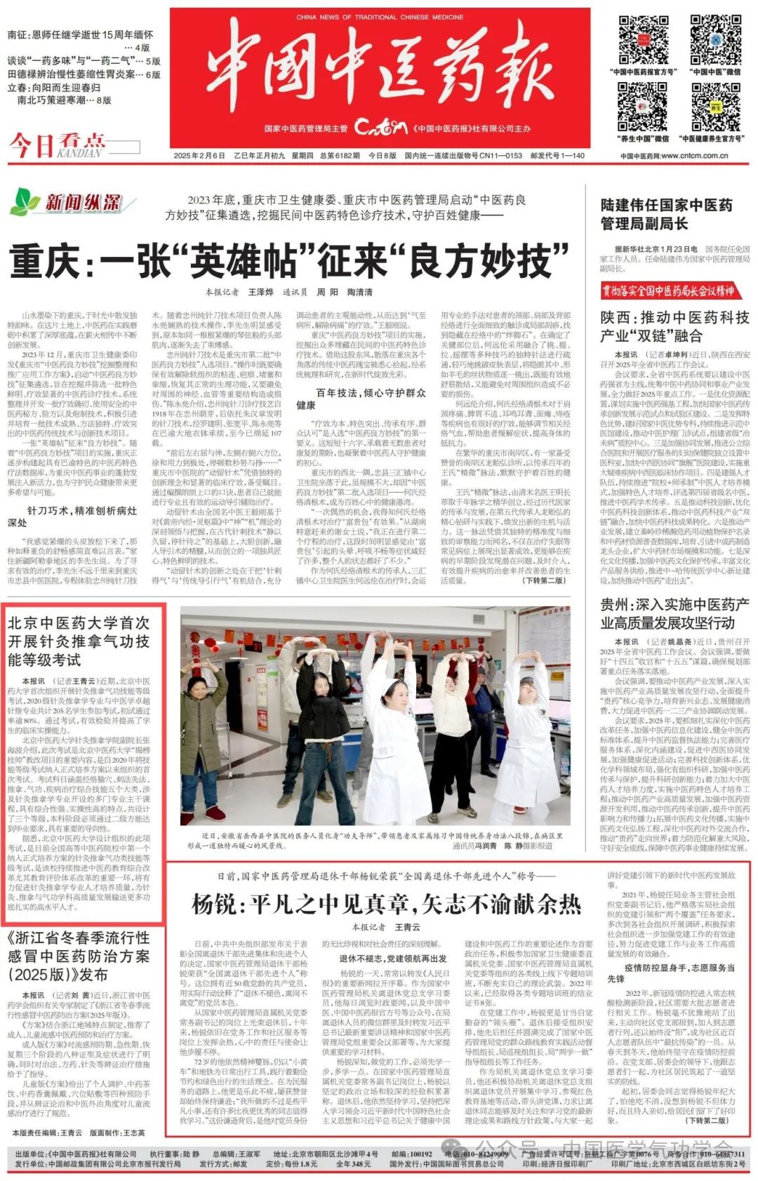 微信图片_20250206201756.jpg