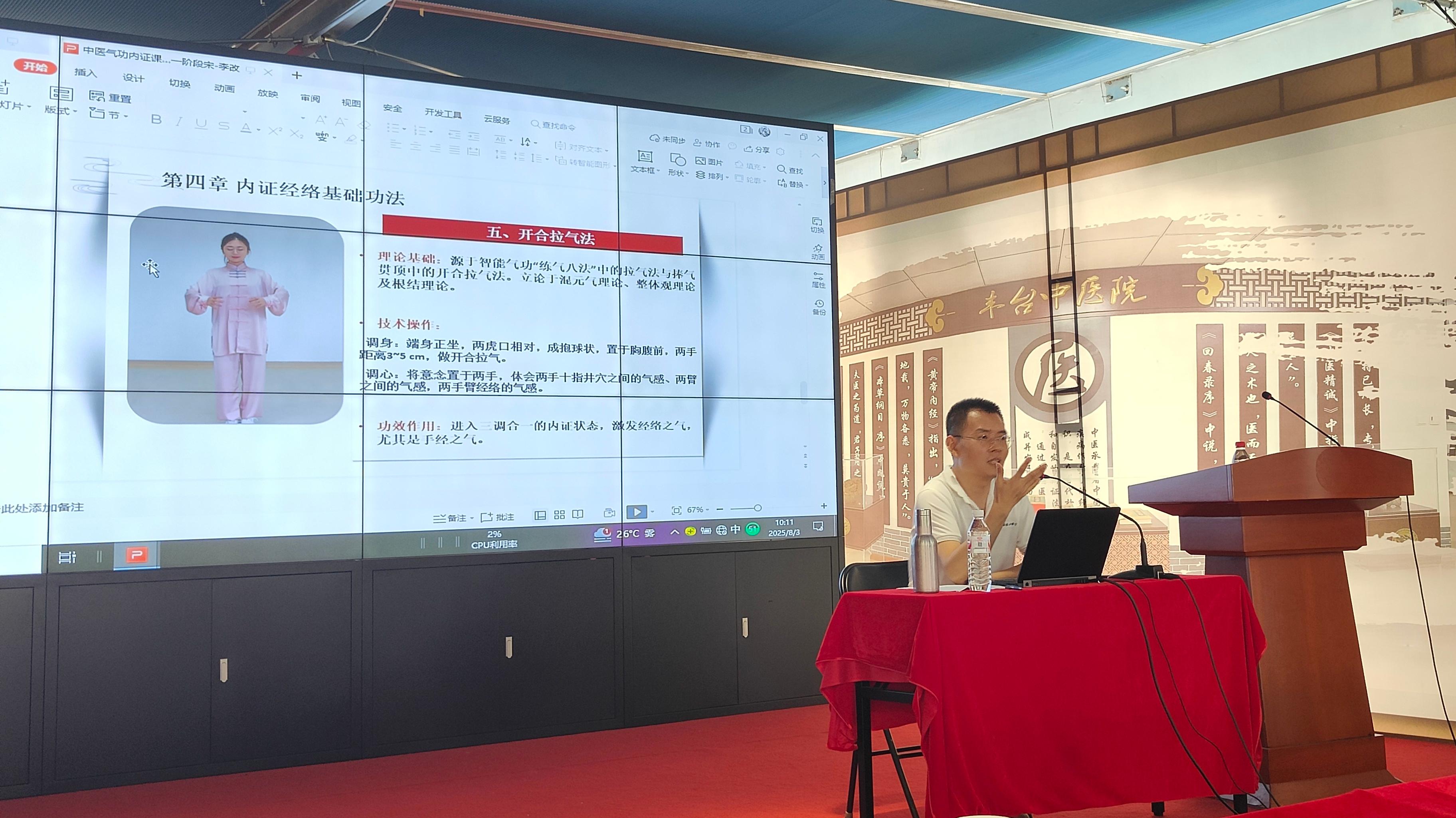 张老师讲课.jpg