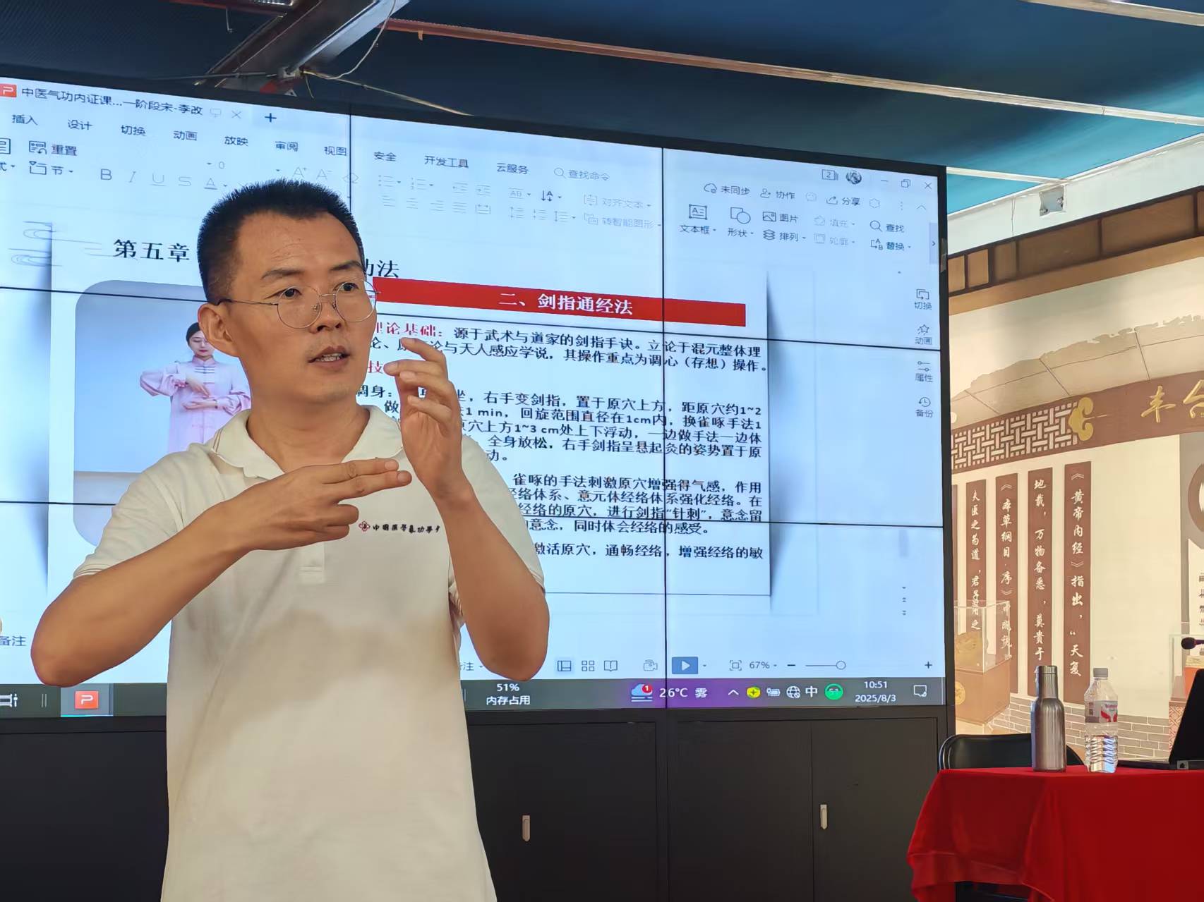 张老师演示功法.jpg