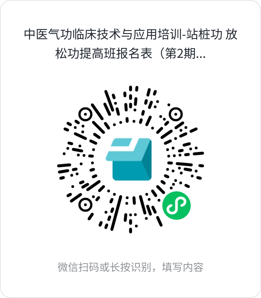 放松功第二期.png