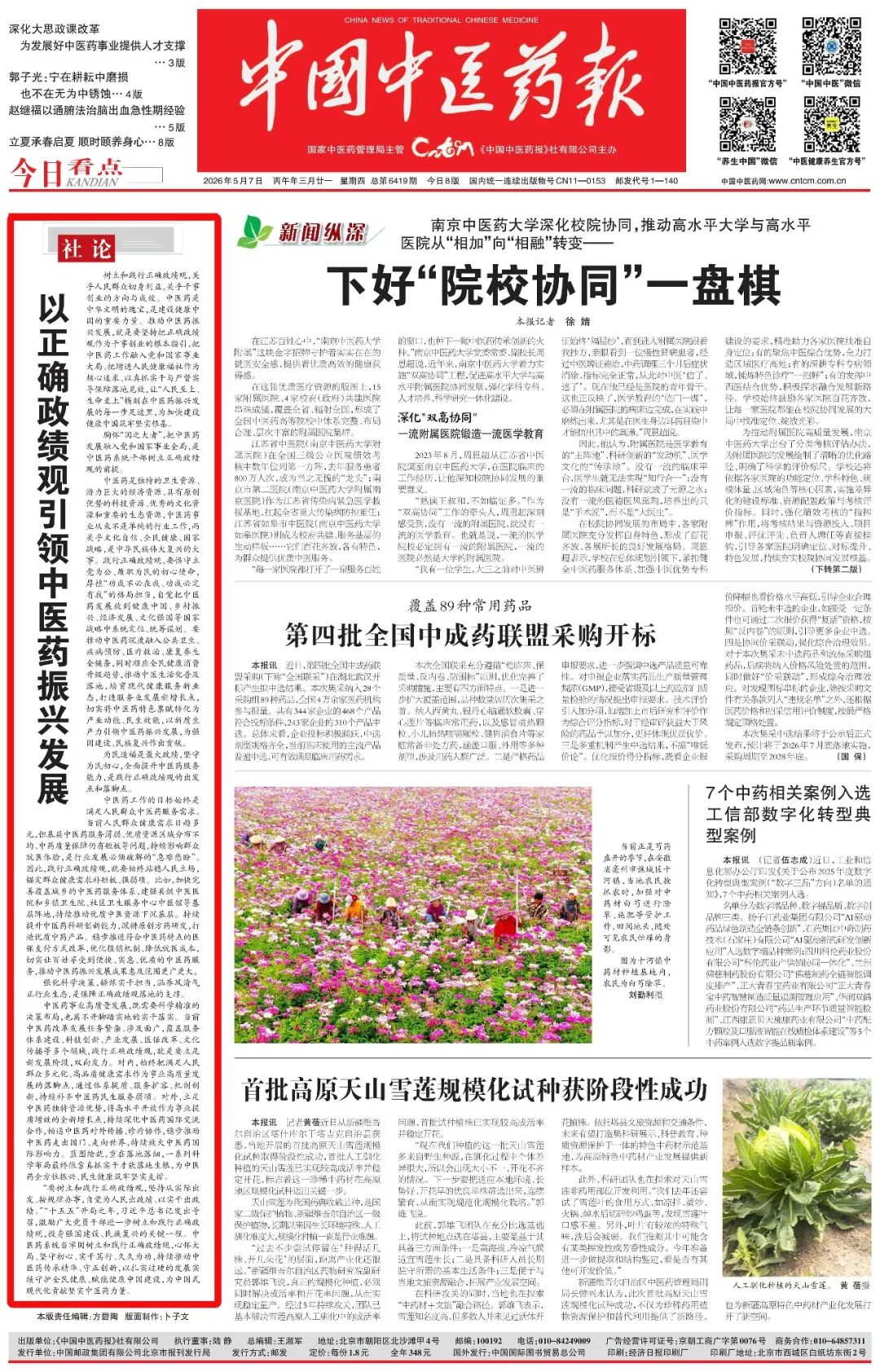 社论.jpg