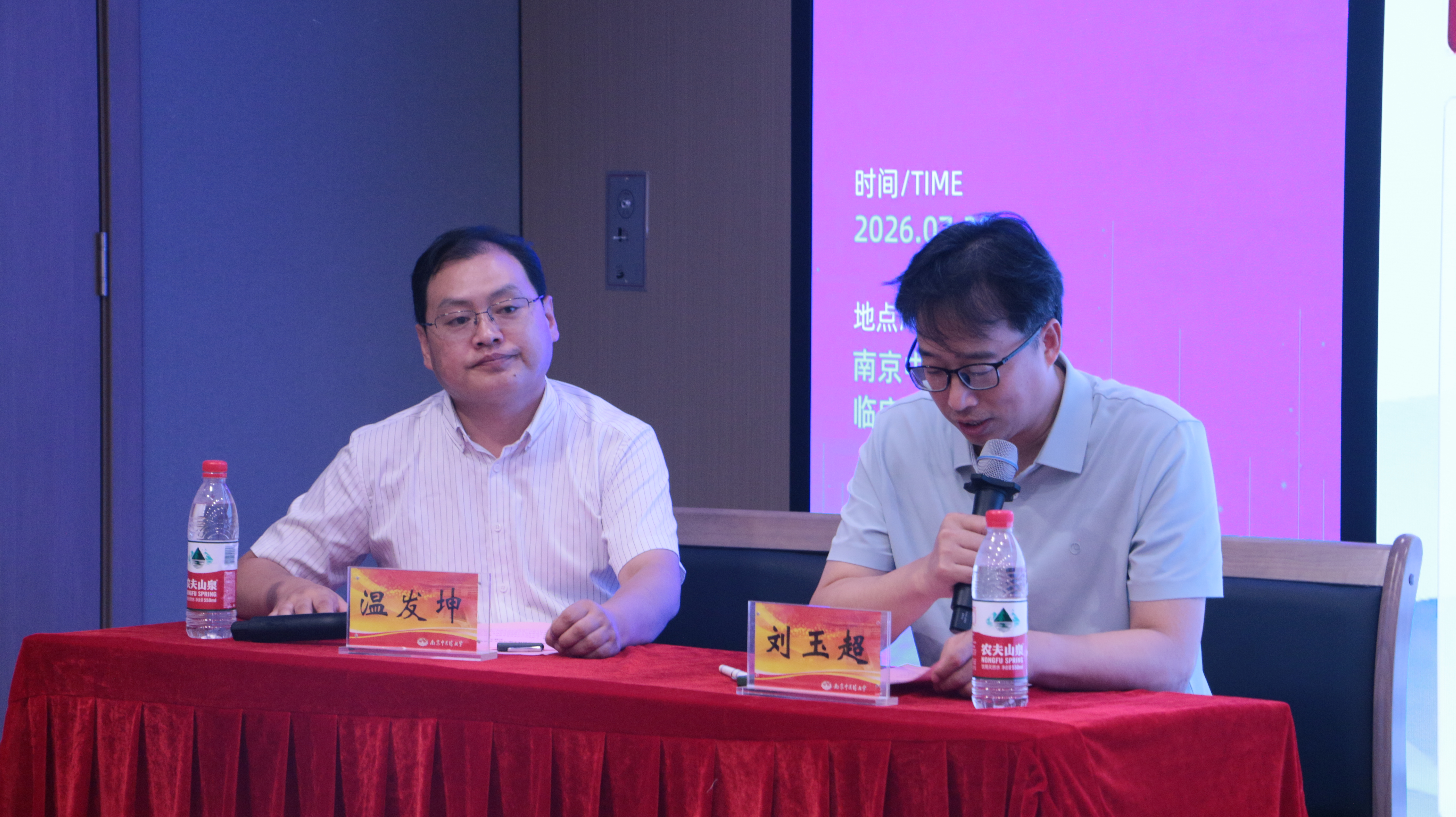 温发坤、刘玉超共同主持论坛.JPG