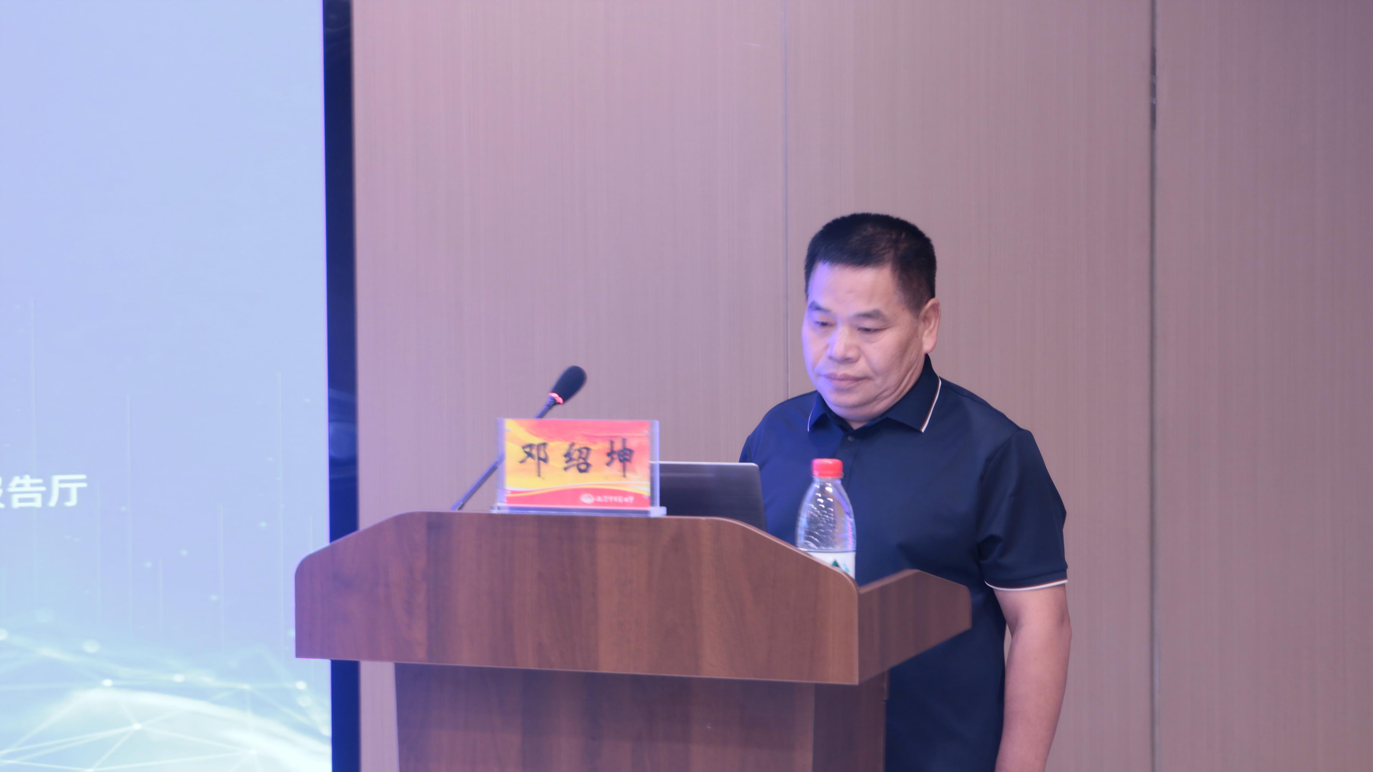 邓绍坤作主旨报告.JPG