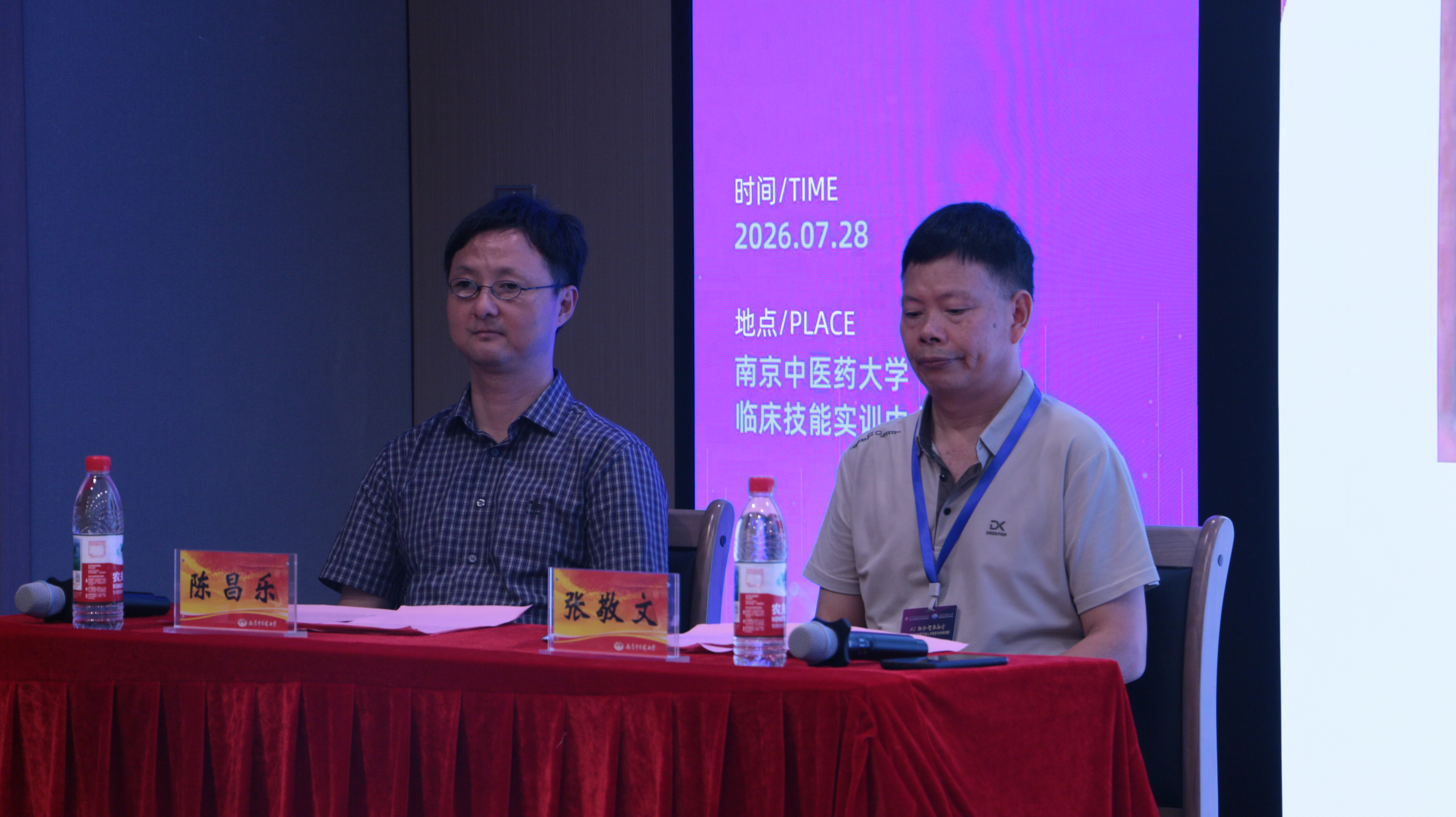 陈昌乐、张敬文共同主持论坛.JPG