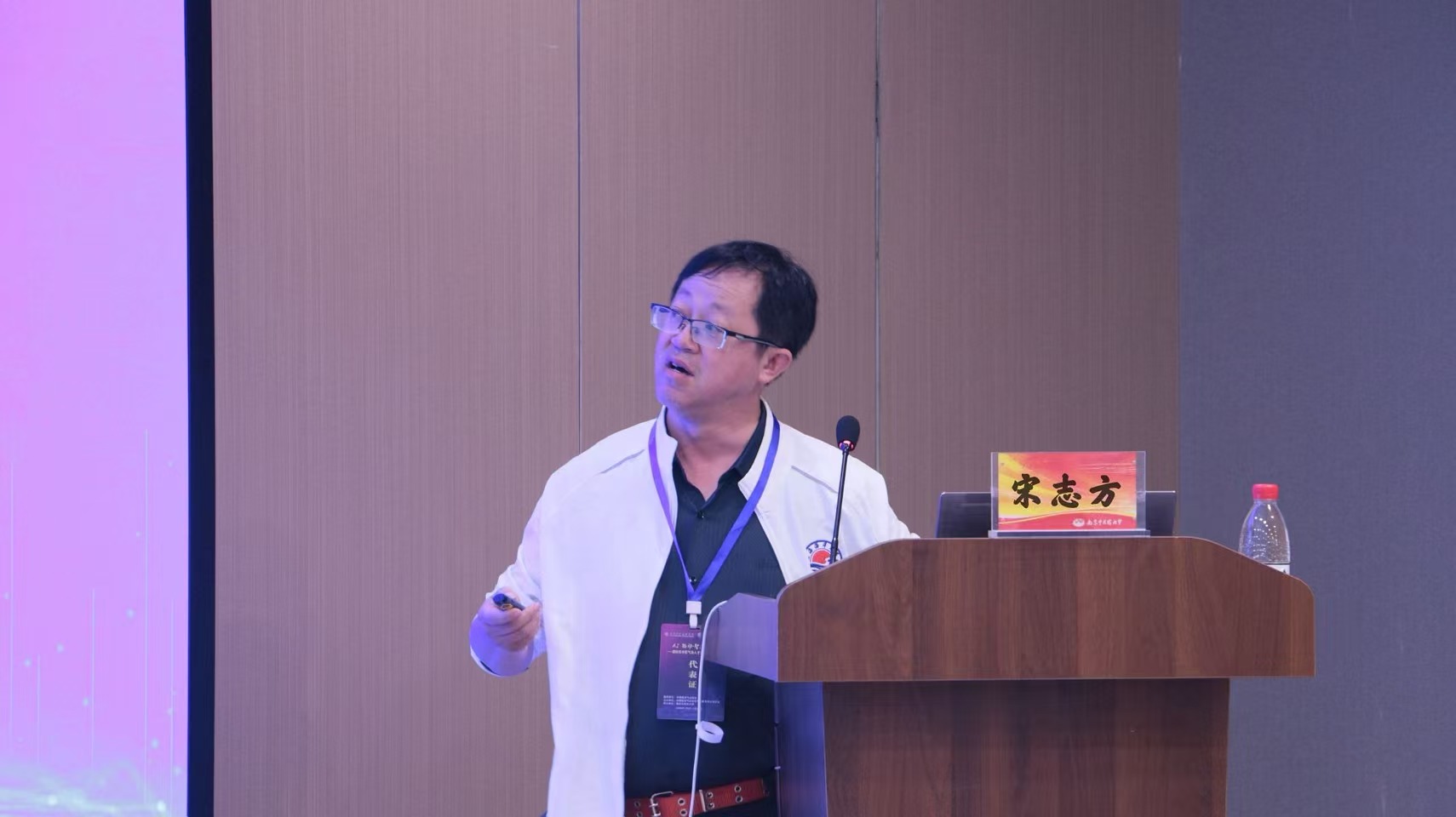 宋志方作主旨报告.JPG