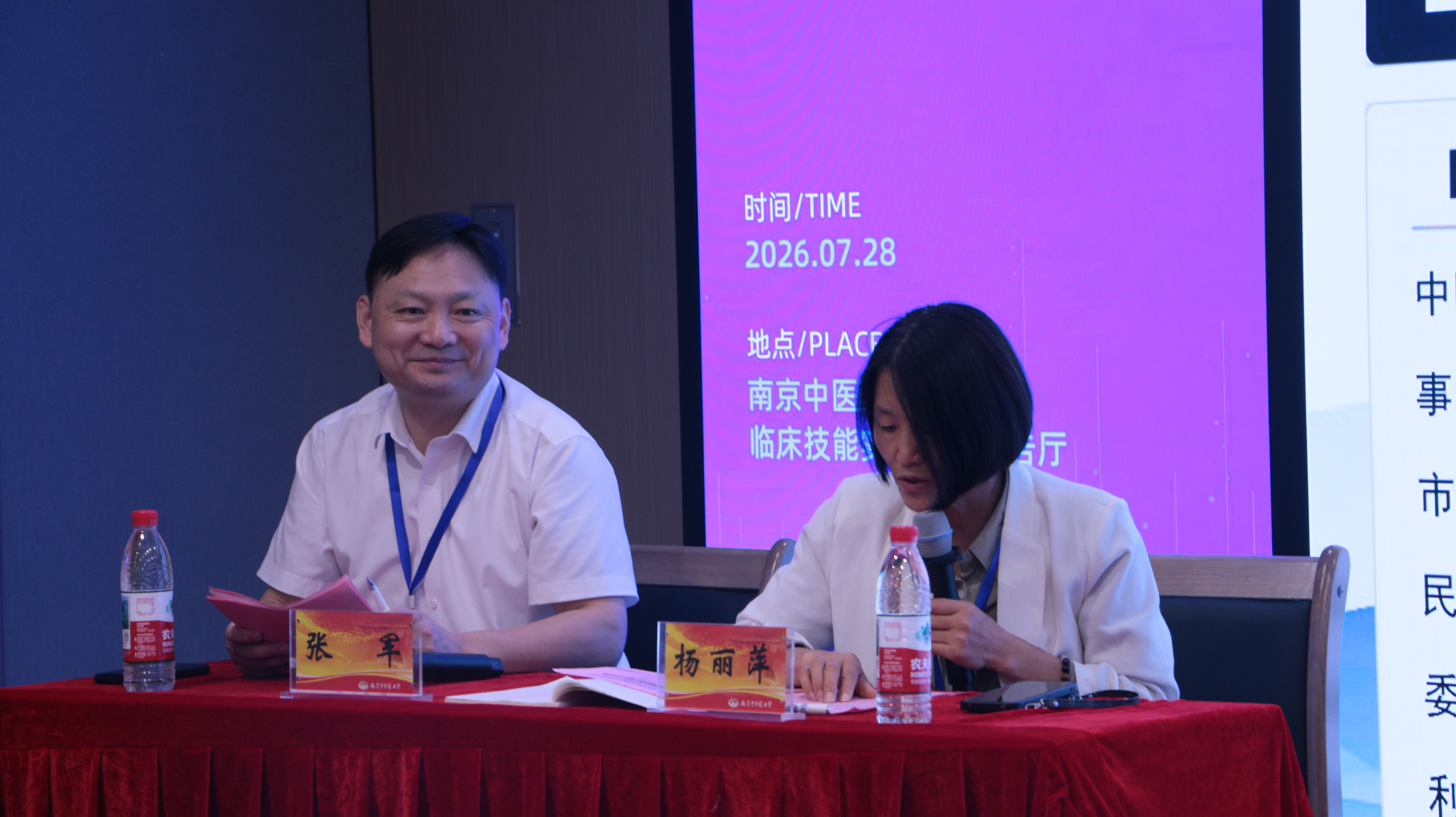 张军、杨丽萍共同主持论坛.JPG