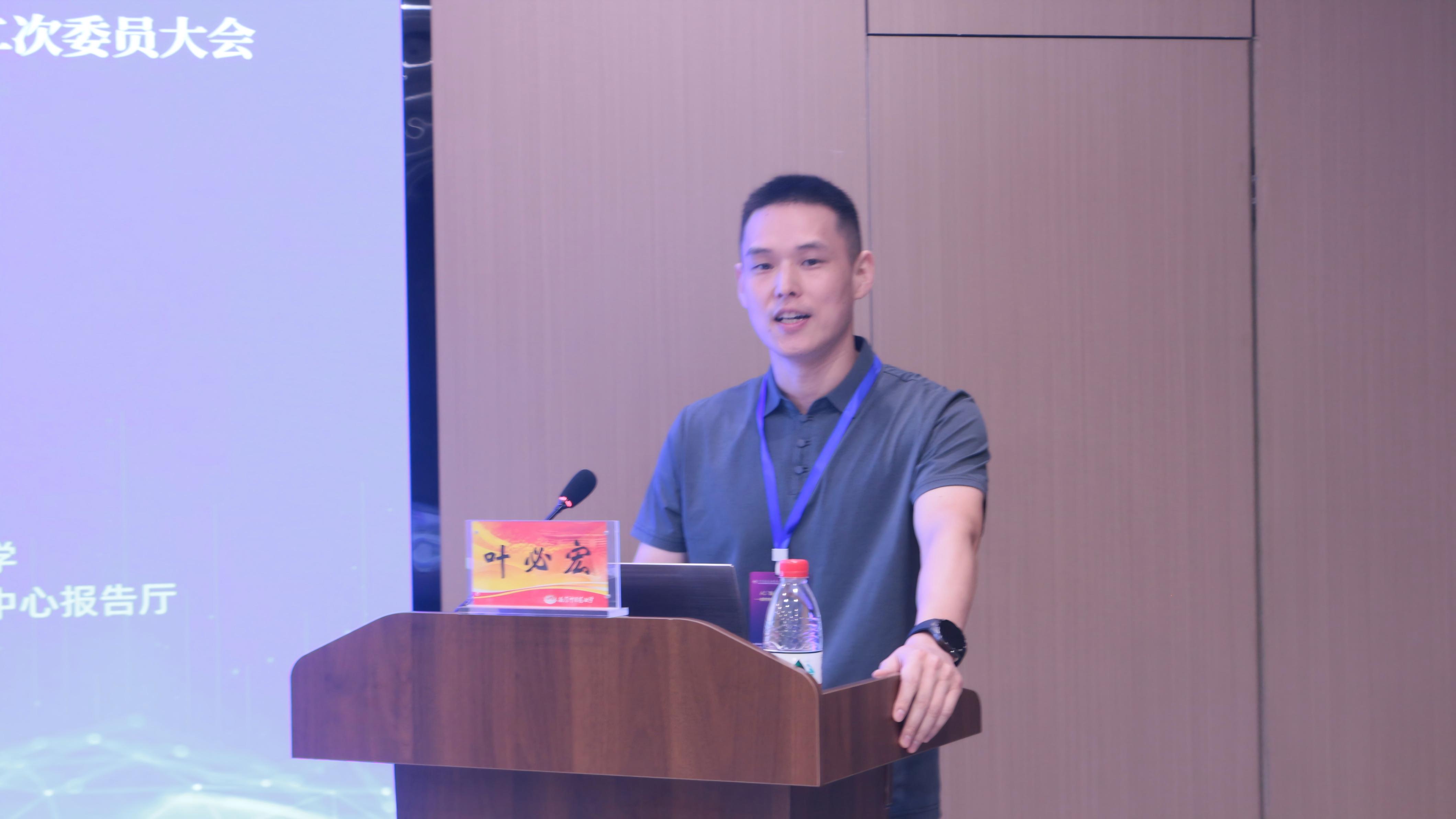 叶必宏作主旨报告.JPG