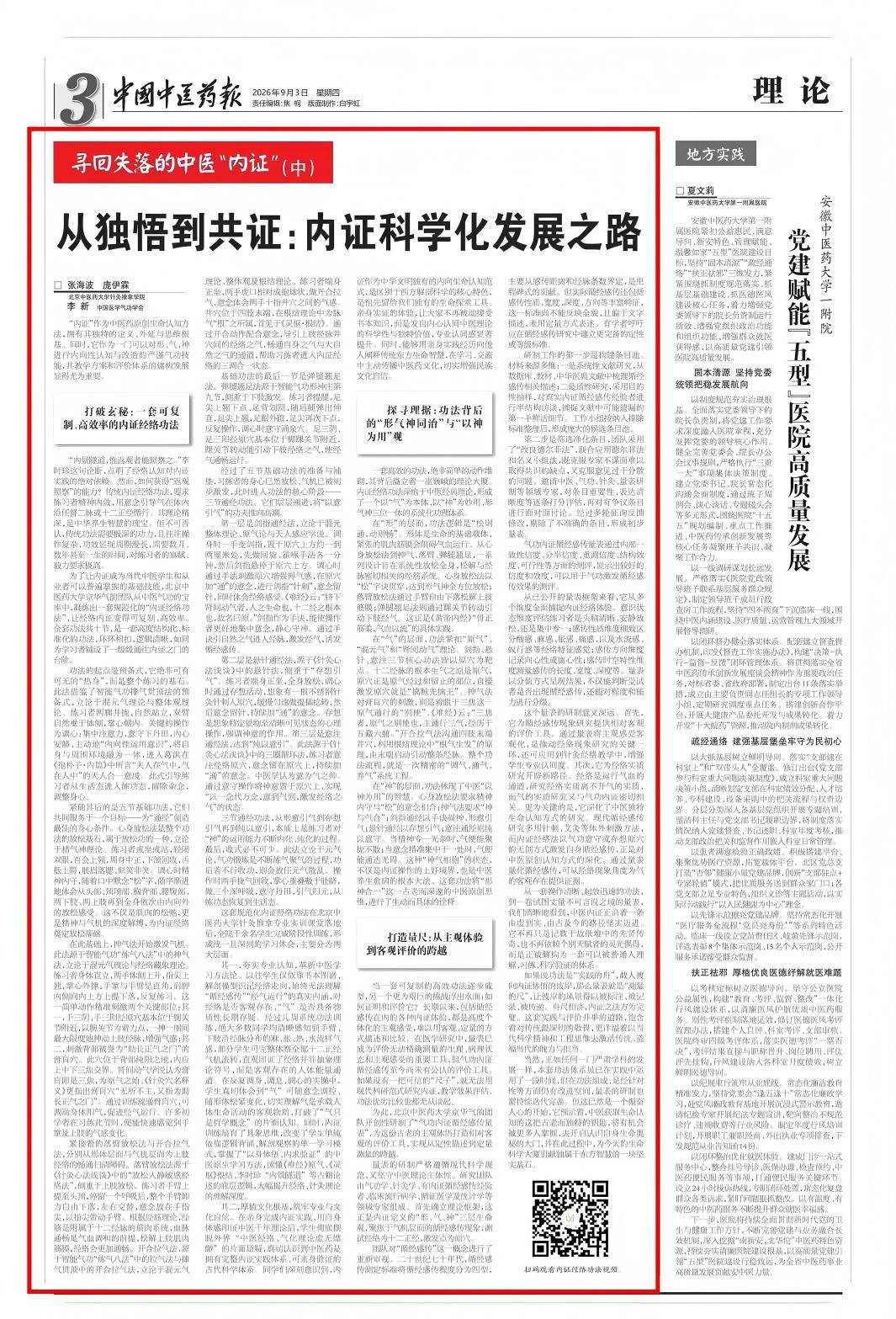 内证中.jpg 内证中.jpg