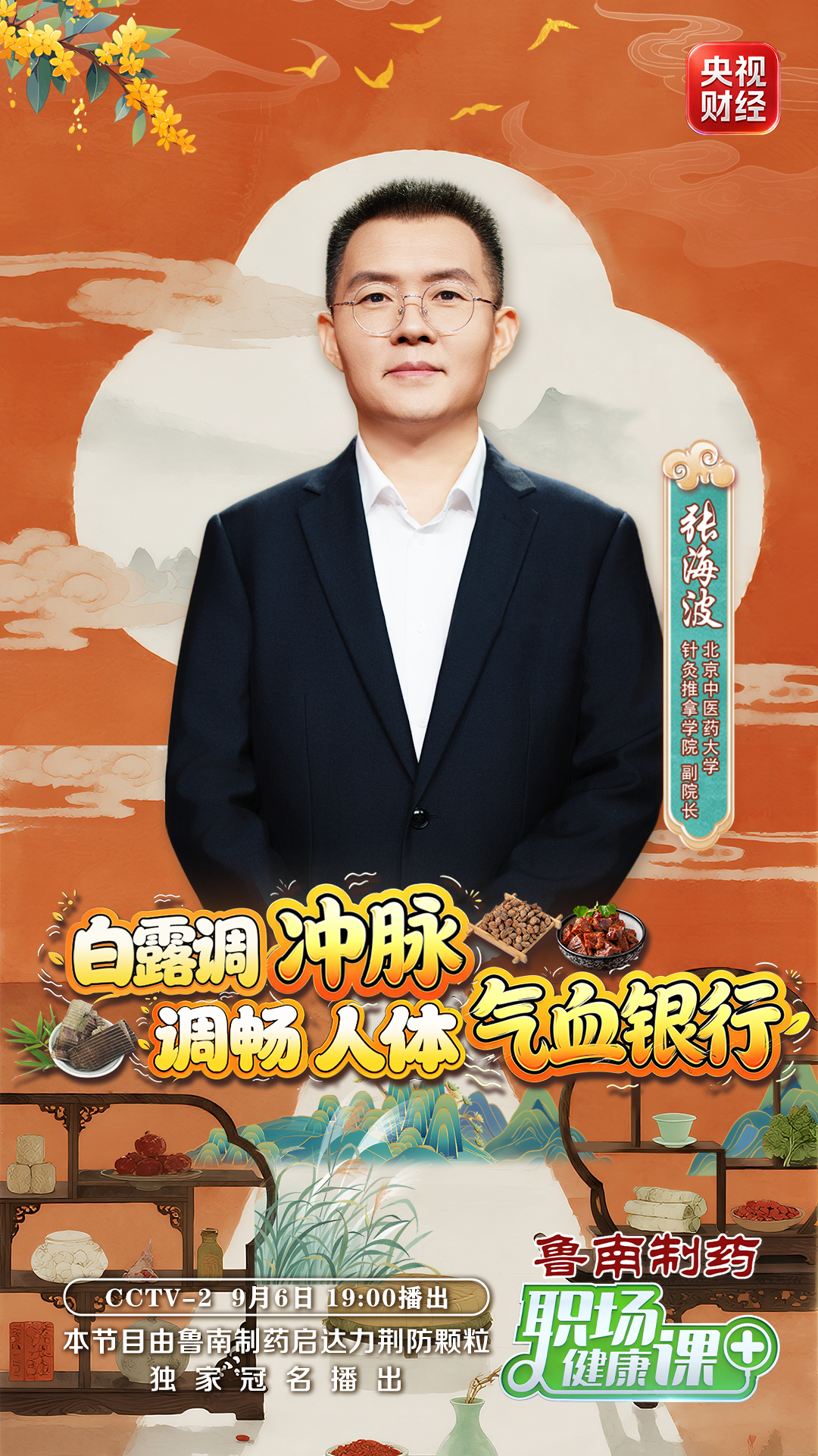 节目3.png