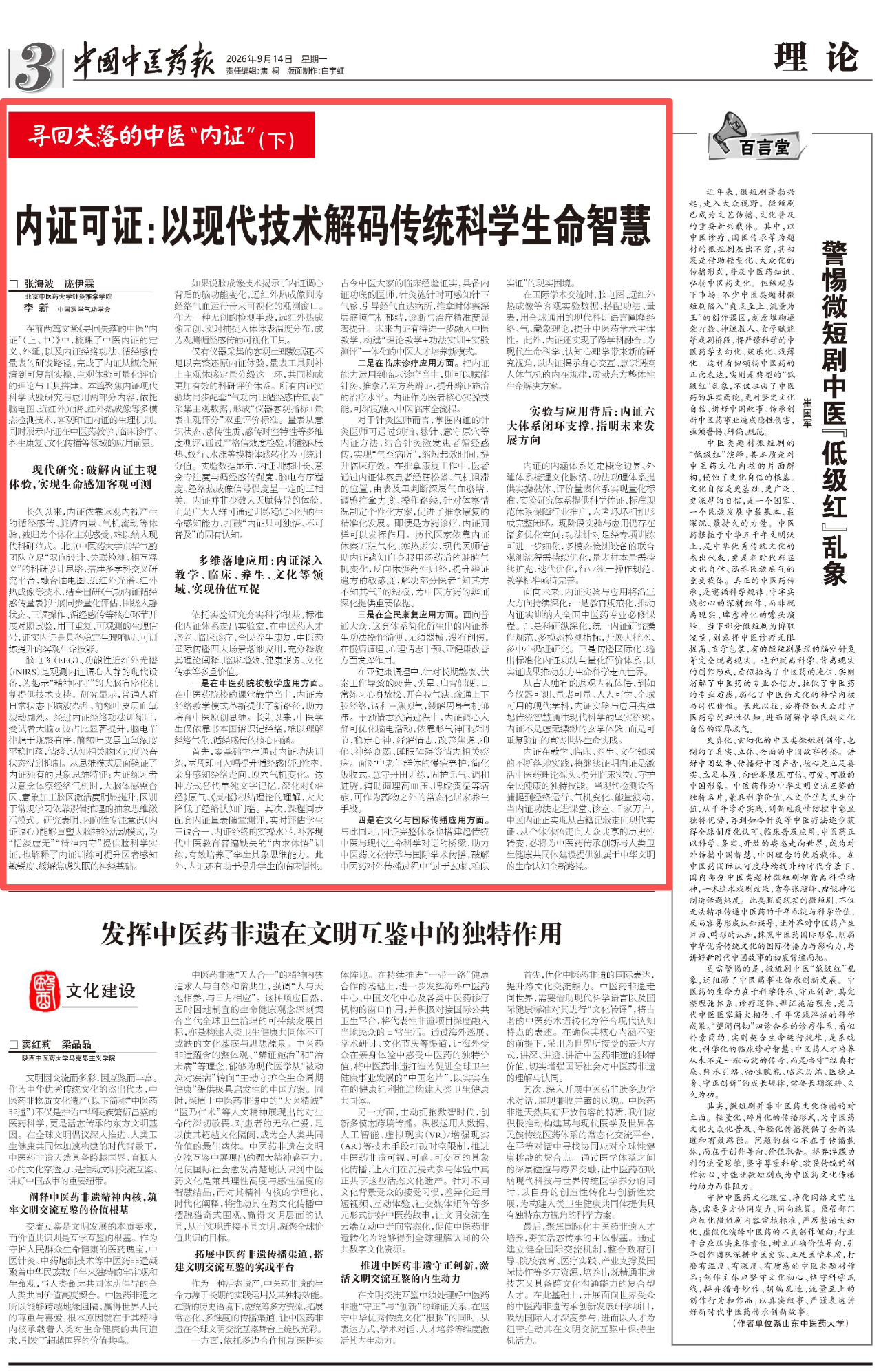 内证下.png 内证下.png
