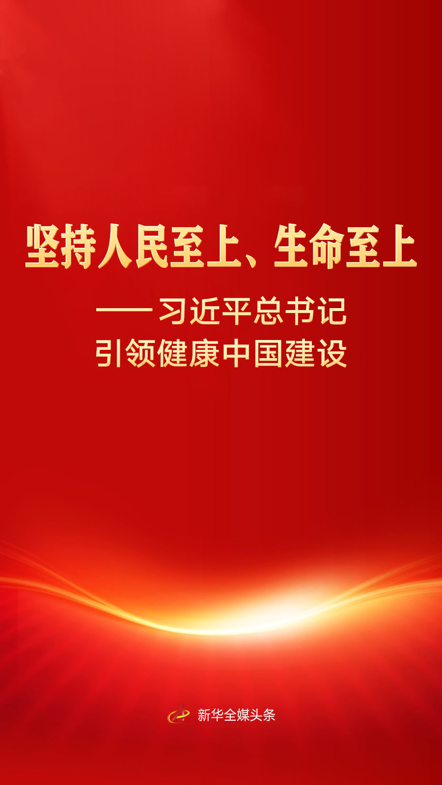 新华社.png 新华社.png
