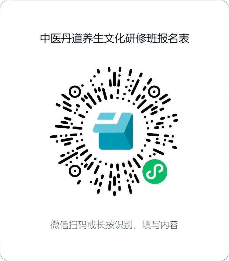 丹道养生.png